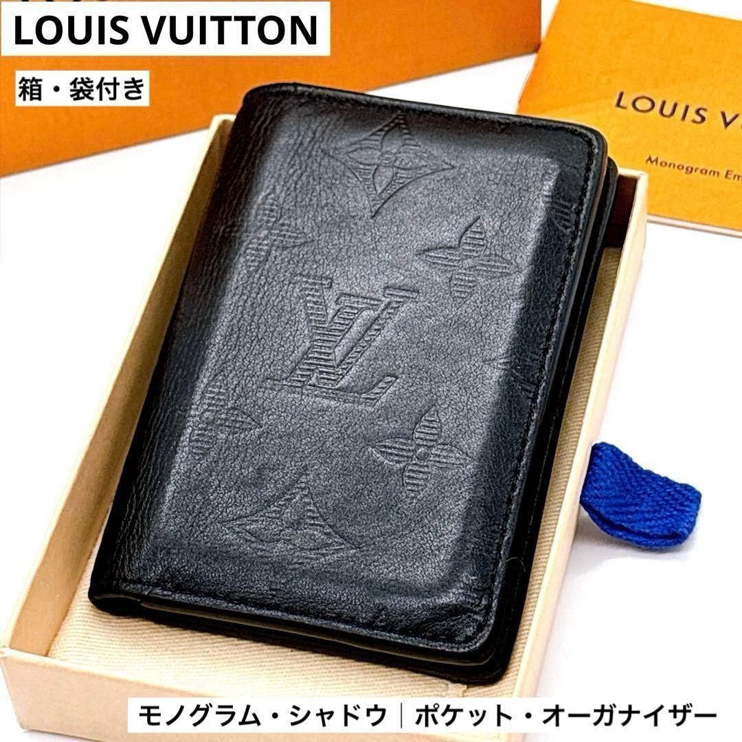 ルイヴィトン モノグラム シャドウ オーガナイザードゥポッシュ 名刺入れ 黒 ルイヴィトン LOUIS VUITTON LV M62899 モノグラムシャドウ