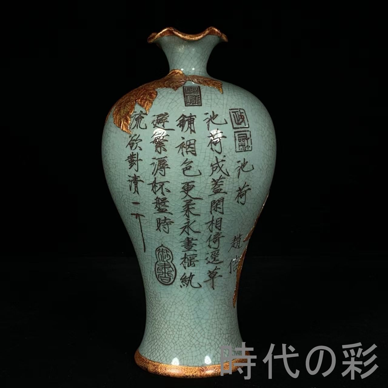中国古美術【宋汝窯風 花卉紋 梅瓶】豆青釉 銘紋装飾 ?金花紋 青磁 花瓶 壺 古陶磁風 工芸品 鑑賞用　R08082203