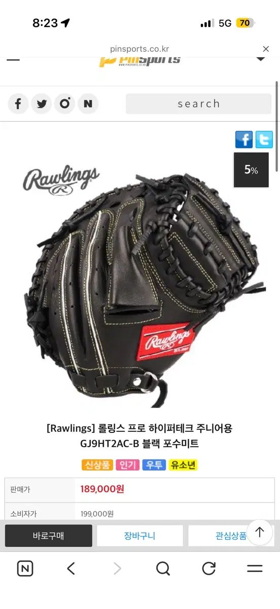 ローリングス プロ ハイパーテック キャッチャーミット