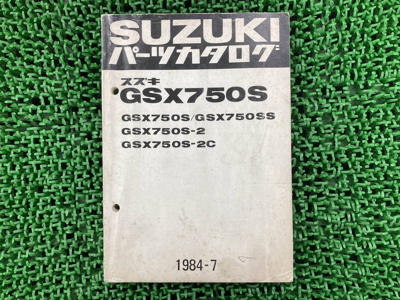 GSX750Sカタナ パーツリスト スズキ 正規 中古 S SS S-2 S-2C GS75X-106 114 fi Pd