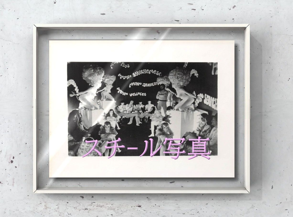 f『時計じかけのオレンジ』1972年映画劇場宣伝用正規オリジナルスチール写真　fu007103　スタンリー・キューブリック アンソニー・バージェス マルコム・マクダウェル パトリック・マギー