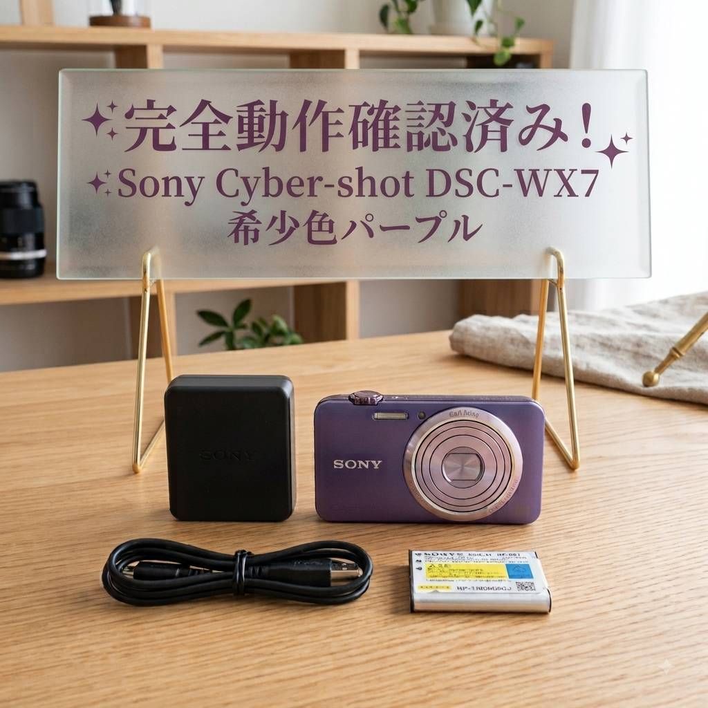 New purchase ⇒ operation check ⇒ storage ⇒ operation check (when posted) exhired/SONY Cyber-shot DSC-WX7 purple complete operation confirmed!