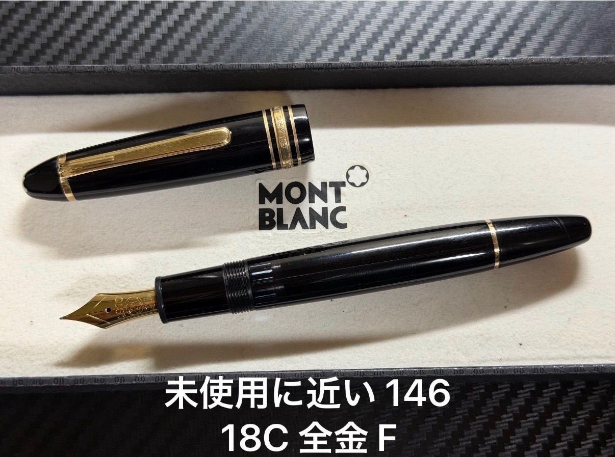 Near unused Montblanc Montblanc Meisterstuck 146 fountain pen 18C full gold F fine print