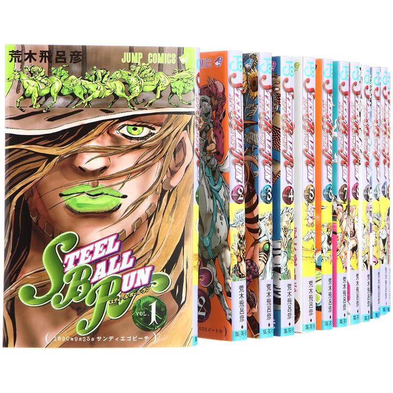 STEEL BALL RUN ―ジョジョの奇妙な冒険Part7 コミック 全24巻 完結セット (ジャンプコミックス) 1
