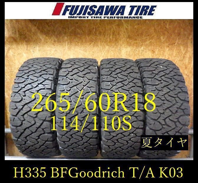 【H335】165G◆送料無料◆2026年製造 約9部山◆BFGoodrich All-Terrain T/A K03 ホワイトレター◆265/60R18 114/110S◆4本