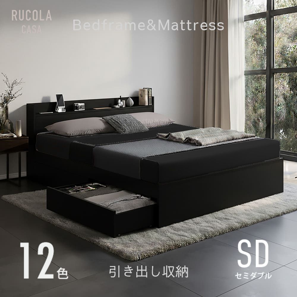 SD セミダブル ベッドフレーム マットレス付き 収納 INNOTEX_INOMAT01 新品 送料込み 組立品｜11〜14｜黒マット｜木目 ブラック 木目 ホワイト