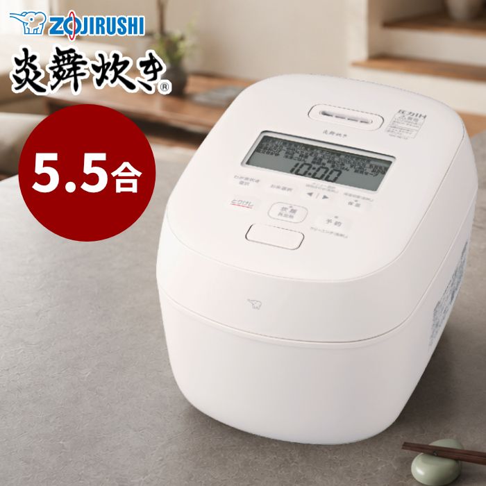 【新品】象印 炊飯器 5.5合炊き 圧力IH炊飯ジャー 極め炊き 炎舞炊き NW-NC型 NW-NC10-WA ホワイト ZOJIRUSHI 4つの底IHヒーター わが家炊き81通り 40時間保温 内ぶた食洗機対応 蒸気セーブ ローテーションIH