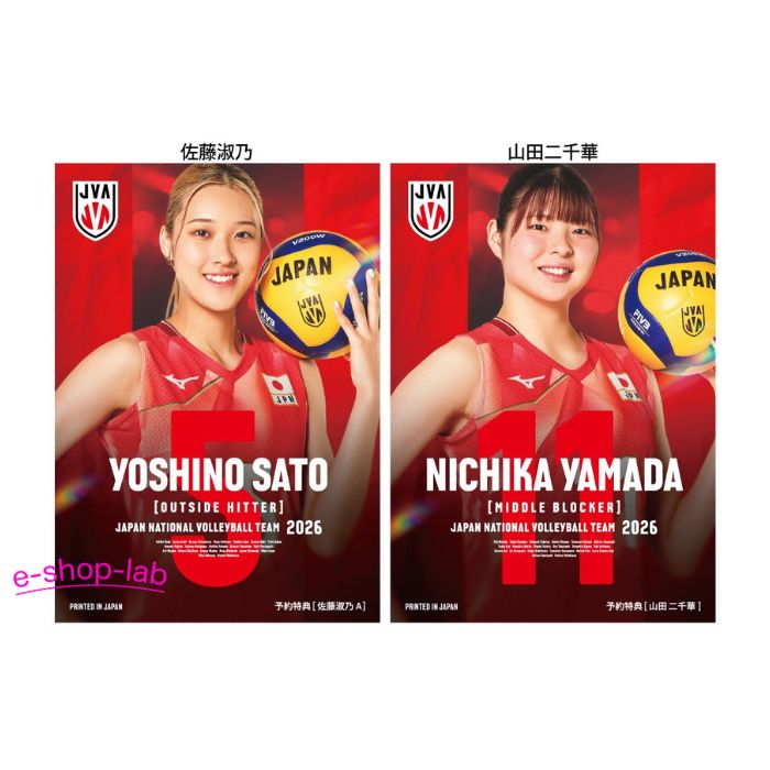 予約・限定特典付き】バレーボール女子日本代表2026トレーディング