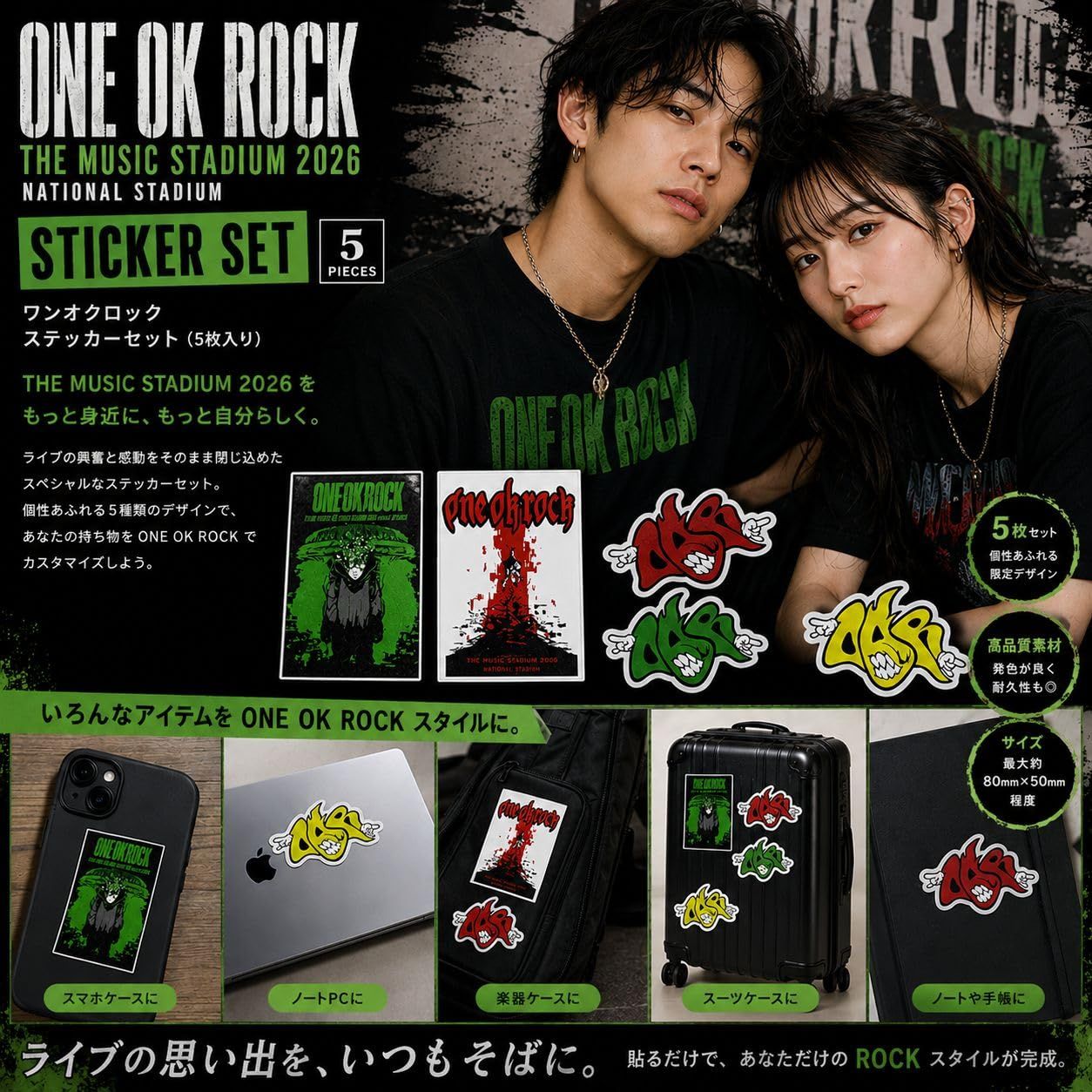 ワンオクロック ワンオク THE MUSIC STADIUM 2026 国立競技場 グッズ