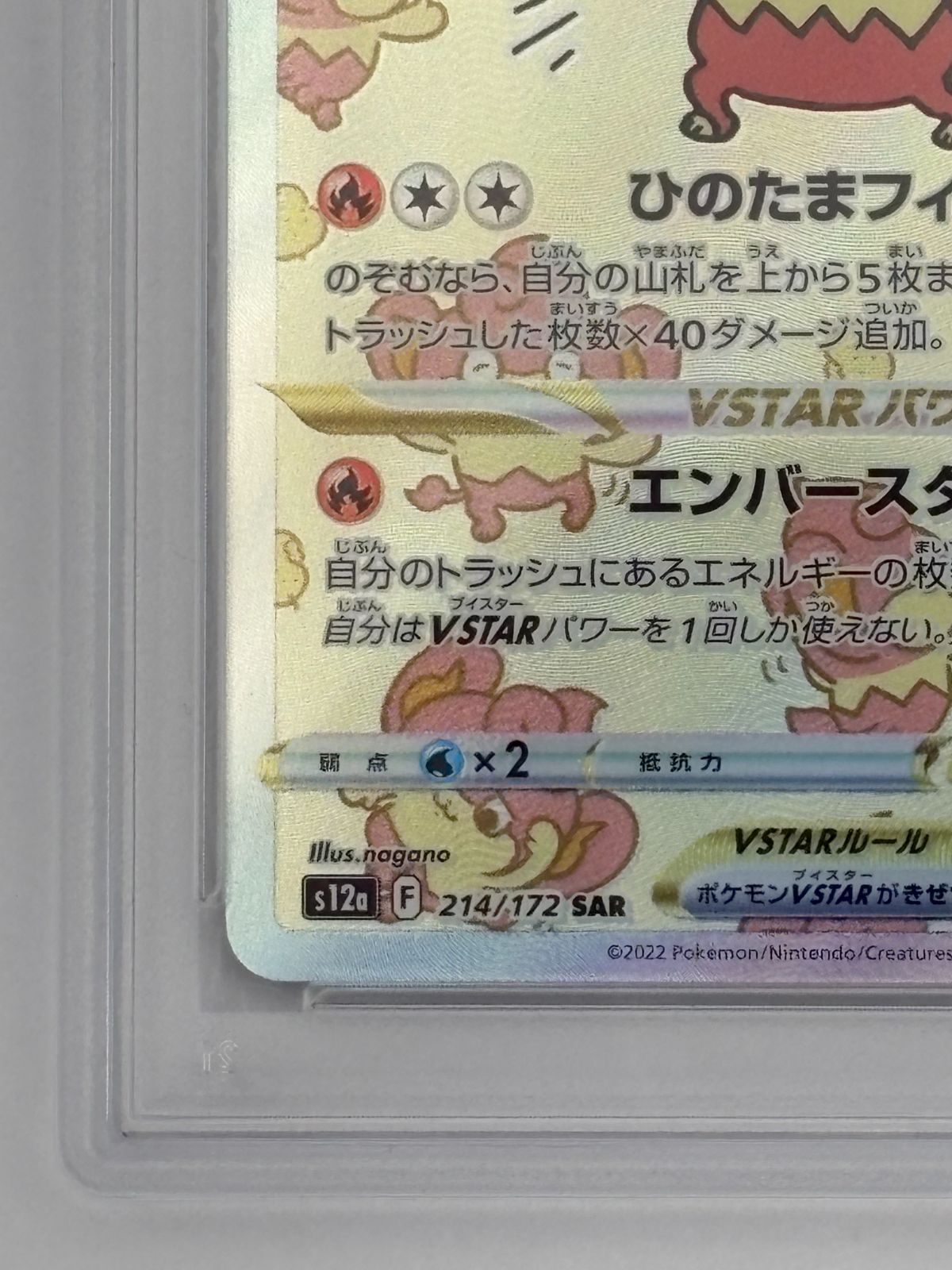 PSA10】バオッキーVSTAR SAR S12a 214/172 ポケモンカード - メルカリ