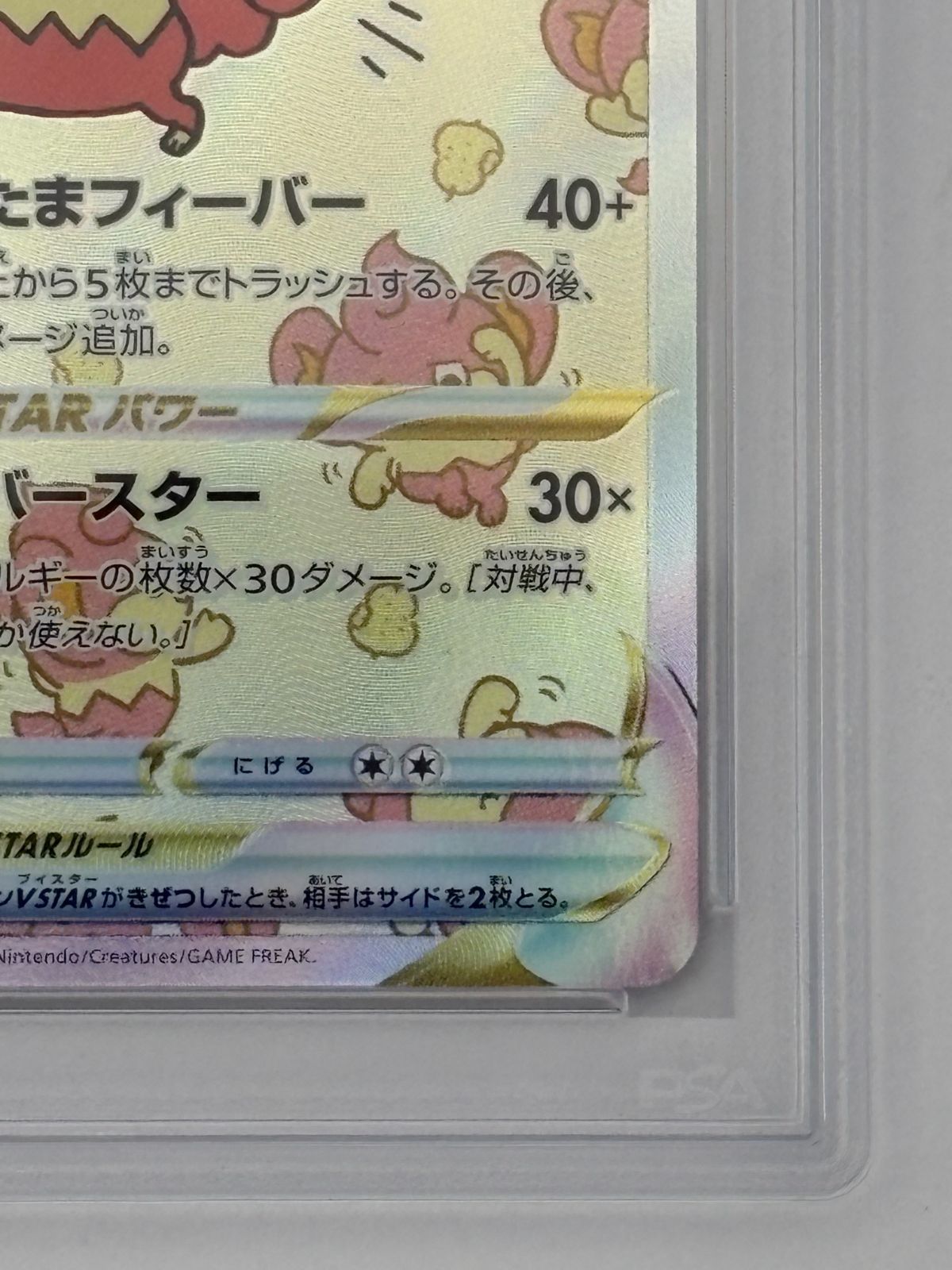 PSA10】バオッキーVSTAR SAR S12a 214/172 ポケモンカード - メルカリ