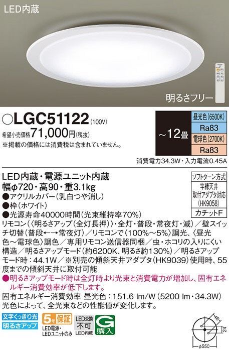 【良品】 Panasonic LEDライト LGC51122