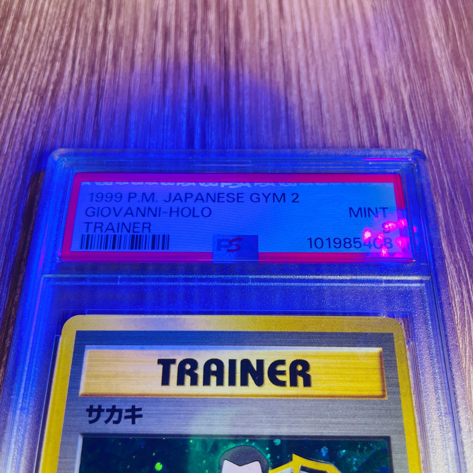 PSA 9 / ワンオーナー】サカキ ホロ 旧裏 ジム拡張第2弾 闇からの挑戦
