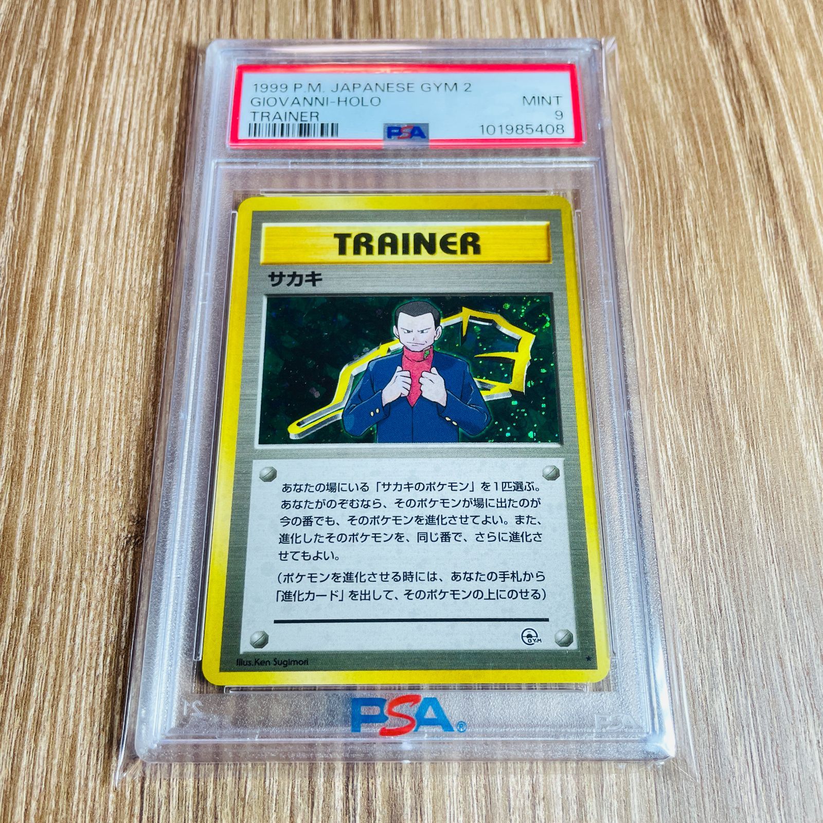 PSA 9 / ワンオーナー】サカキ ホロ 旧裏 ジム拡張第2弾 闇からの挑戦