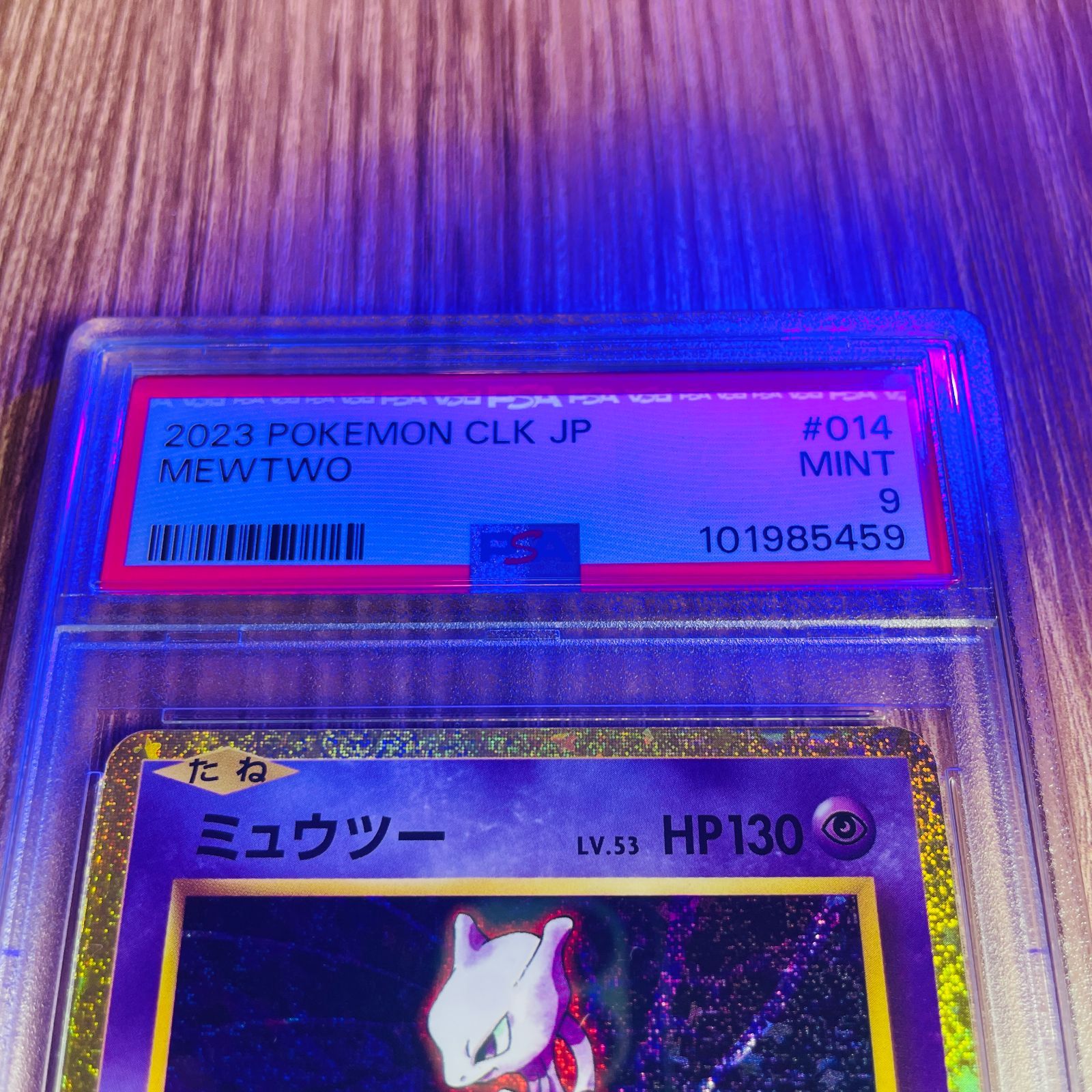PSA 9 / ワンオーナー】ミュウツー LV.53 クラシック 014/032 ポケモン