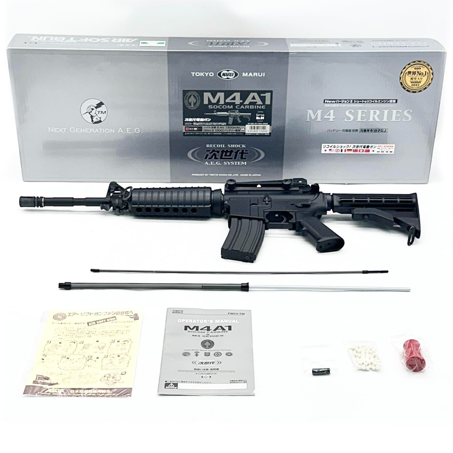 東京マルイ No4 M4A1カービン 18歳以上次世代電動ガン ○792