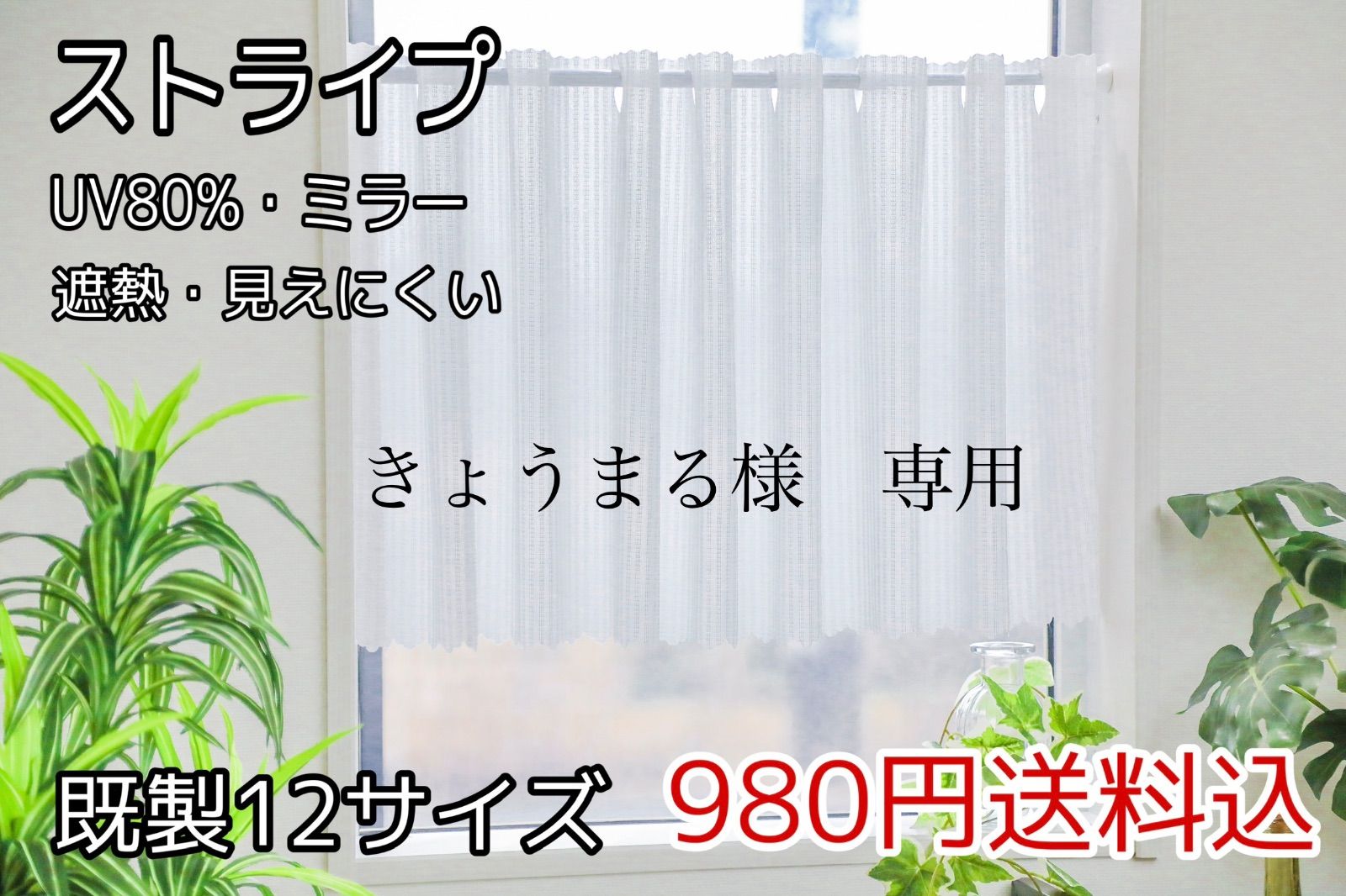 きょうまる様　専用　レースカフェ　ストライプ　12枚
