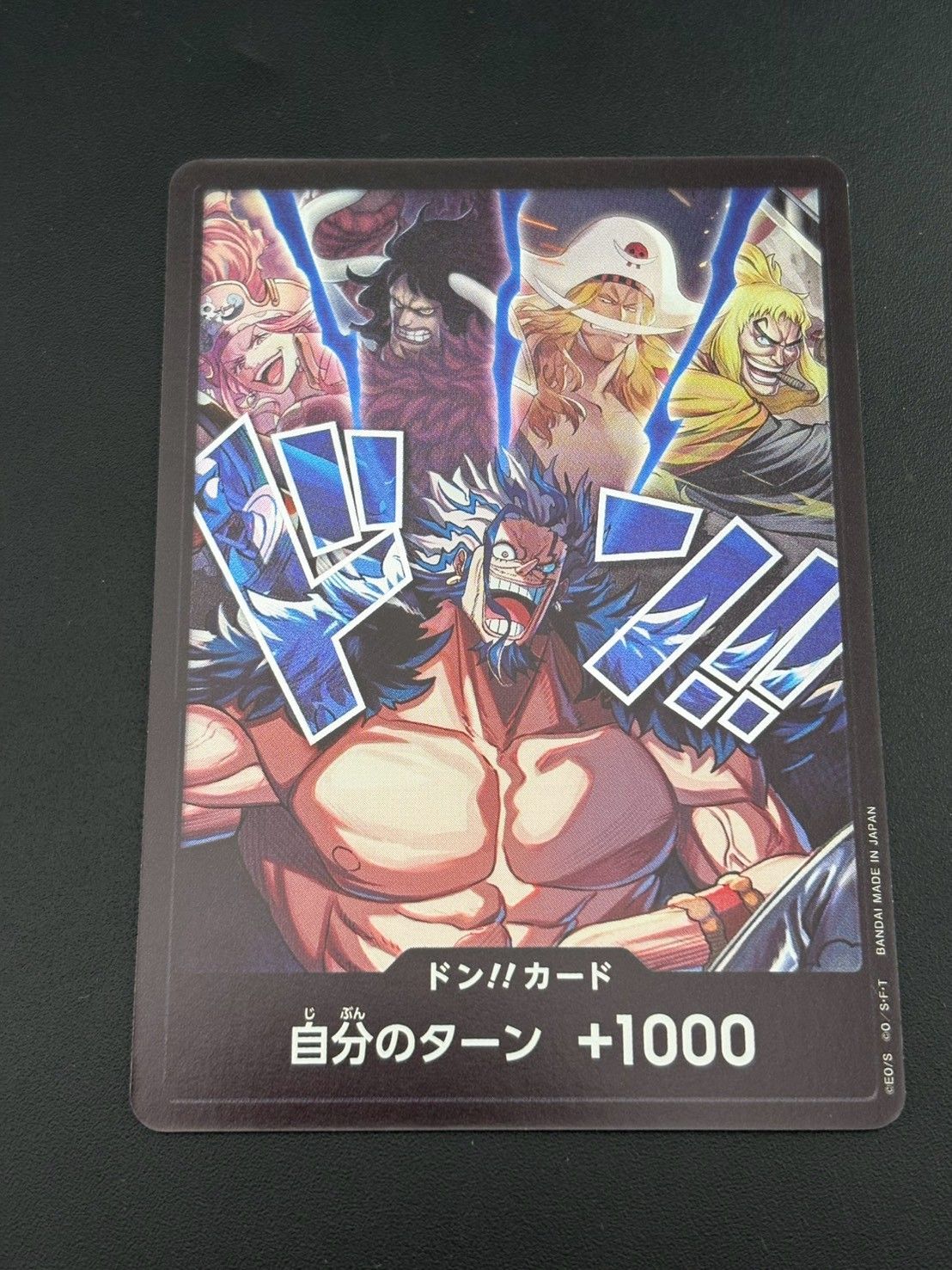 【中古品】 ドンカード ロックス「世界最強の戦士」 ワンピースカードNo apparent damage/stain