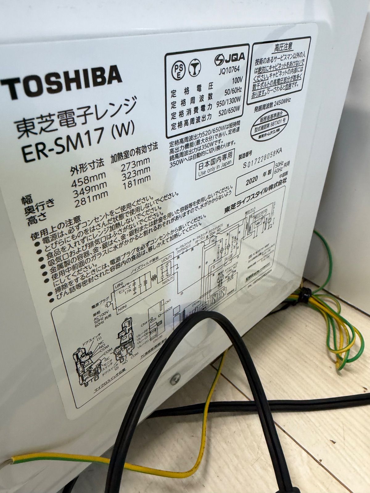 東芝 電子レンジ ER-SM17 2020年製 - メルカリ