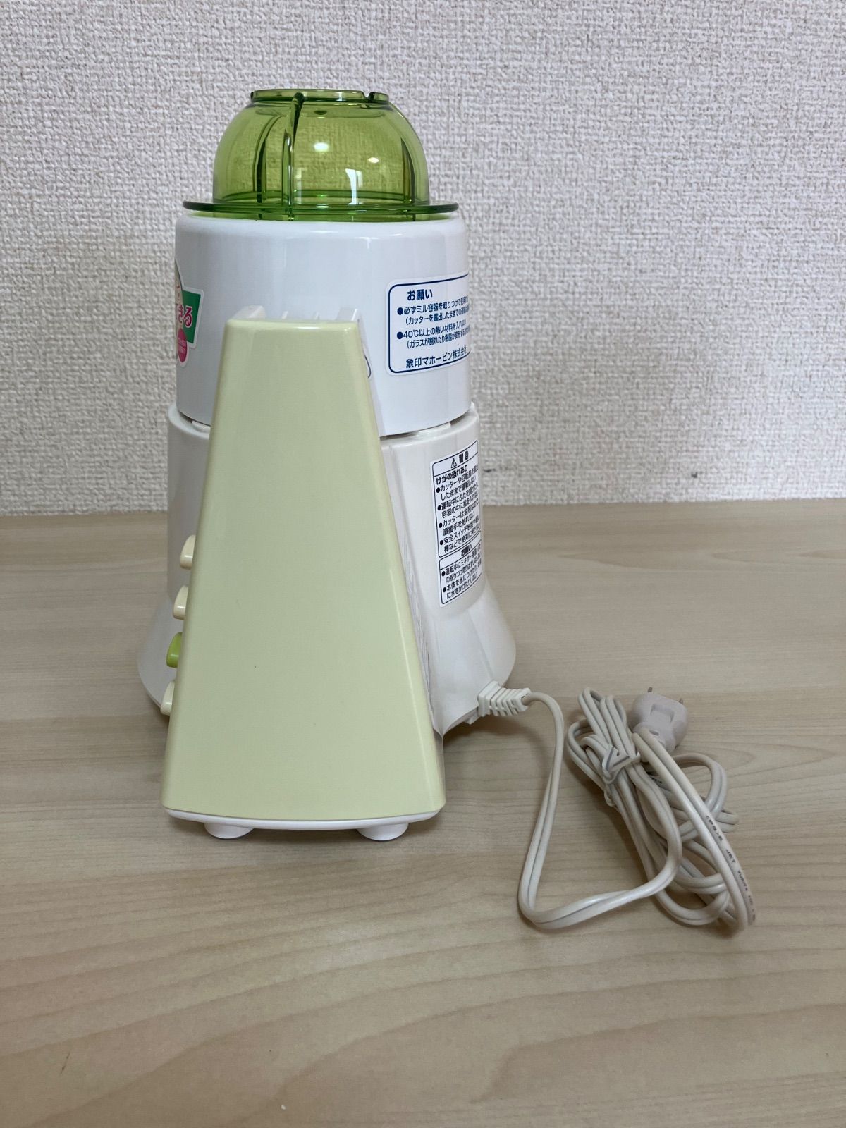 P/象印 ミキサー ヘルシーミックス BW-RS08-GA - メルカリ