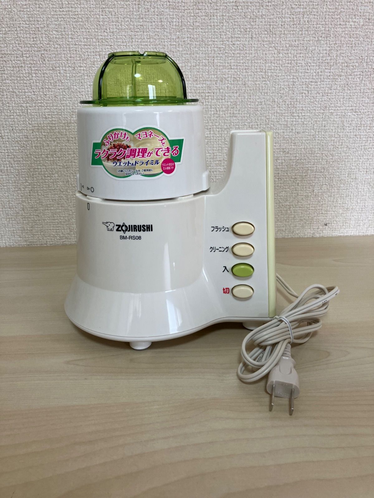 ZOJIRUSHI ミキサー BM-RS08-GA ジューサー チョッパー P/象印 ミキサー ヘルシーミックス BW-RS08-GA - メルカリ