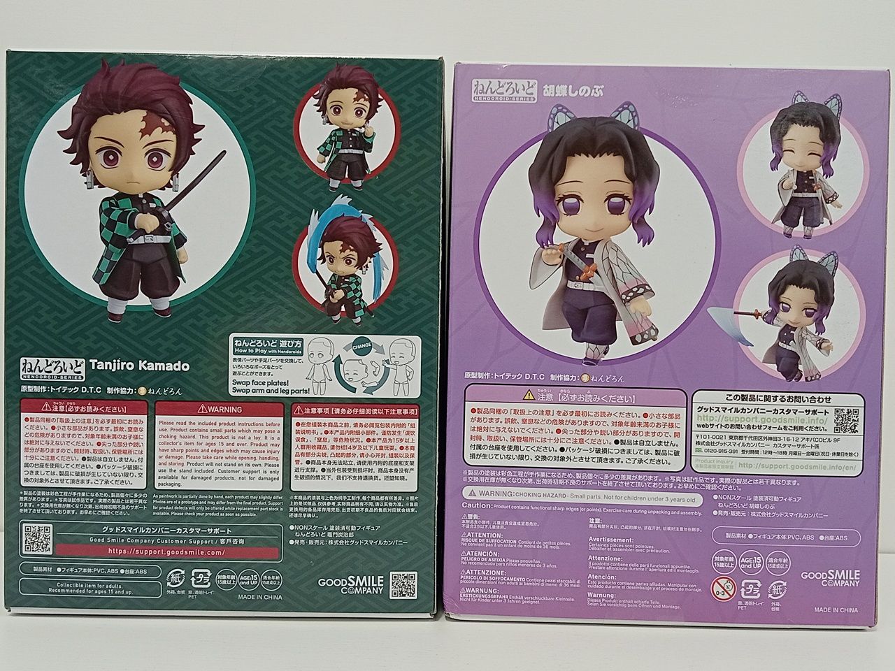 未開封品 ねんどろいど 鬼滅の刃 竈門炭治郎 胡蝶しのぶ 2体セット
