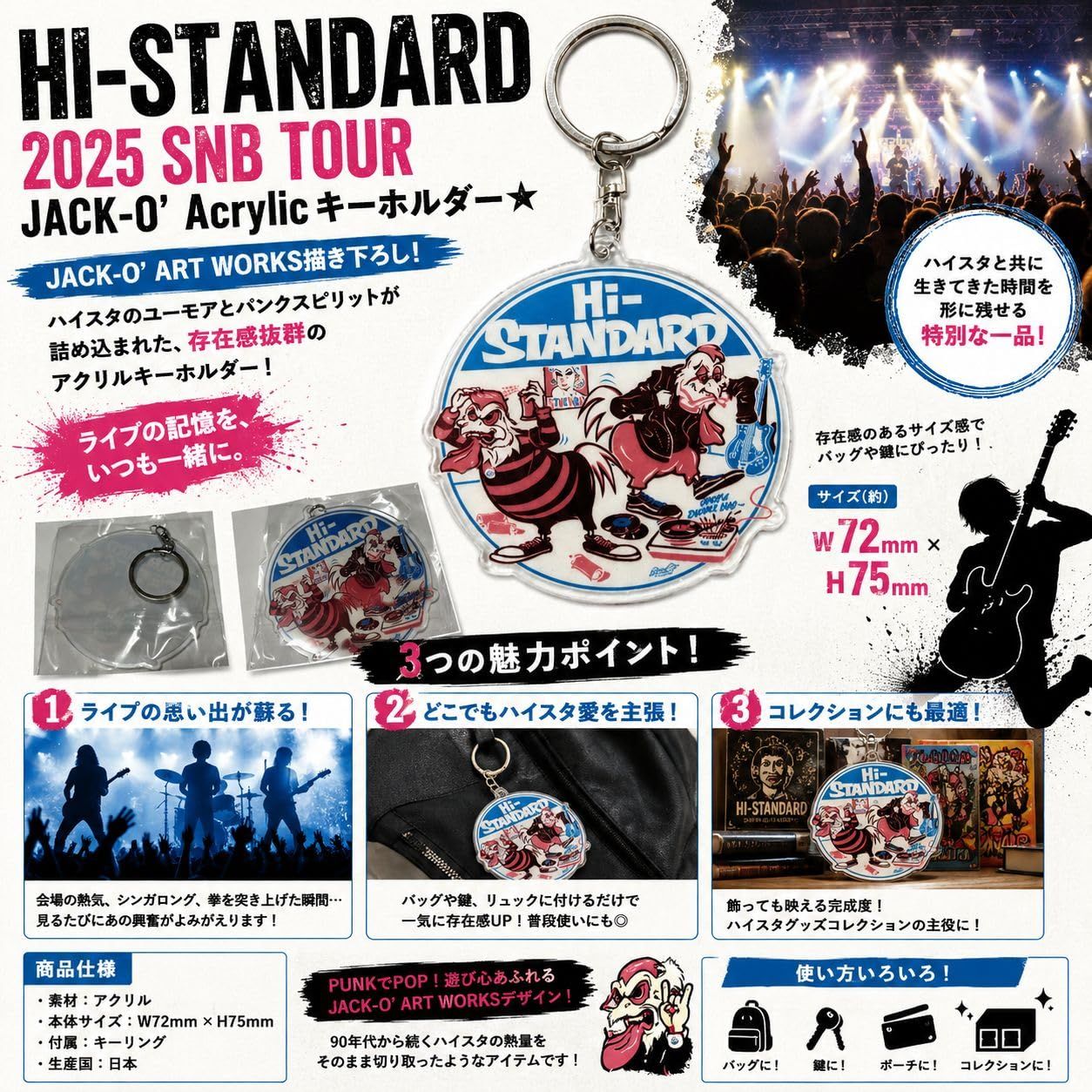 Hi-STANDARD ハイスタンダード ハイスタ グッズ 2025 SNB TOUR JACK-O