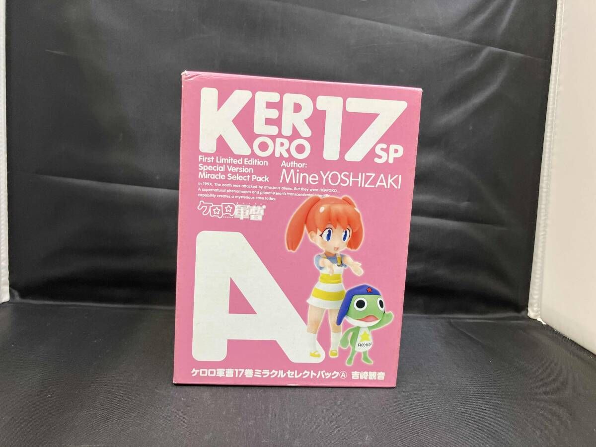 Keroro Sergeant Miracle Select Pack (Special Limited Edition) 17