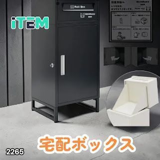 #2265 宅配ボックス ブラック 戸建 大型 屋外 2段 後付け ポスト 一体 防水 大容量 置き配 複数投函 郵便受け おしゃれ ※一部地域離島別途配送料有