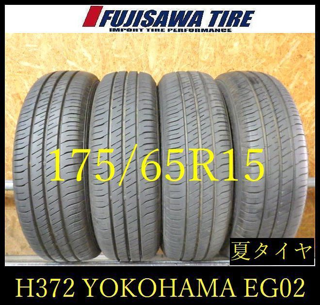 【H372】9E◆送料無料◆2022年製造 約8部山◆Good'YEAR EficientGrip ECO EG02◆175/65R15◆4本 10,138円