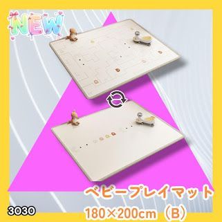 #3030 ベビーマット プレイマット 180×200cm 豆 カラーB ベビー 赤ちゃん シームレス ロール ペット フロアマット 防水 床 極厚 防音 子供部屋 保育園 幼稚園 ※一部地域離島別途配送料有