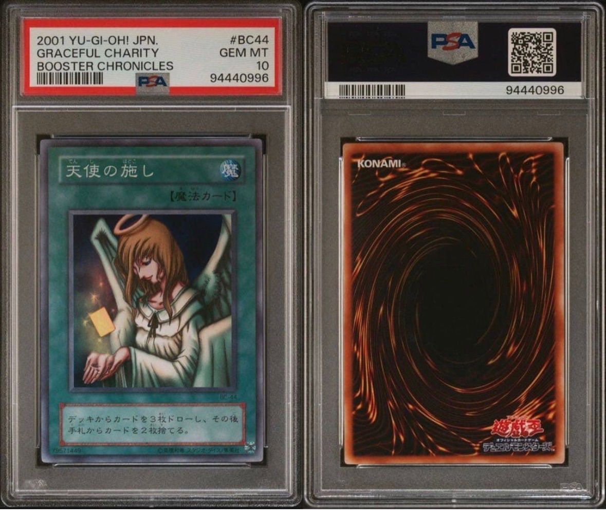 鑑定品 PSA10 】 極美品 世界32枚 天使の施し 二期 スーパー - メルカリ