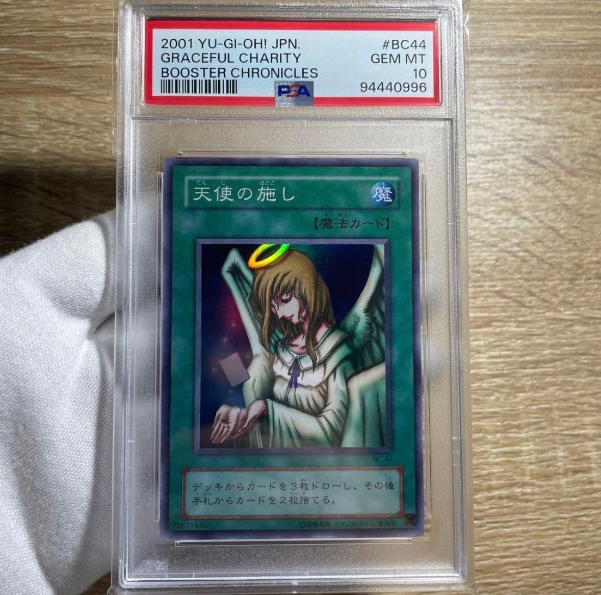鑑定品 PSA10 】 極美品 世界32枚 天使の施し 二期 スーパー - メルカリ