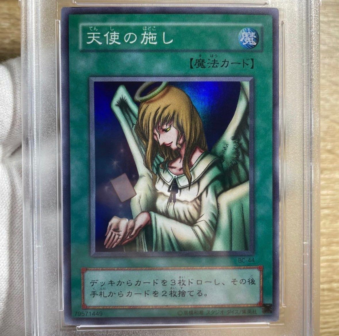 鑑定品 PSA10 】 極美品 世界32枚 天使の施し 二期 スーパー - メルカリ