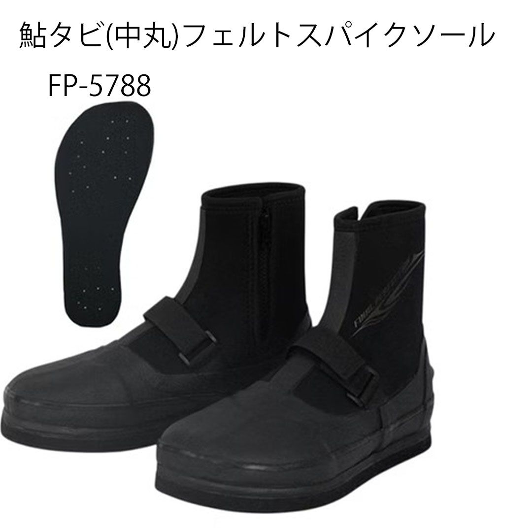 エクセルX’SELL　鮎タビ (中丸) (フェルトスパイク） FP-5788　BLACK