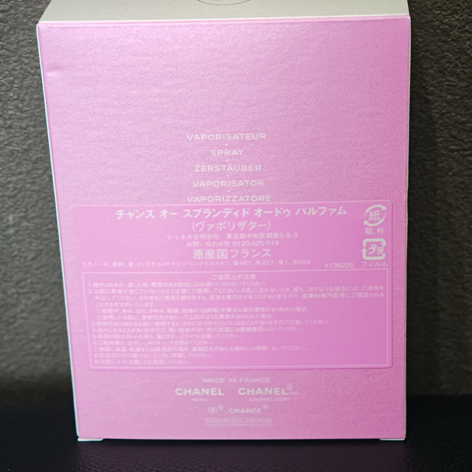 最終値下げCHANEL シャネル チャンス オースプランディド オードゥ