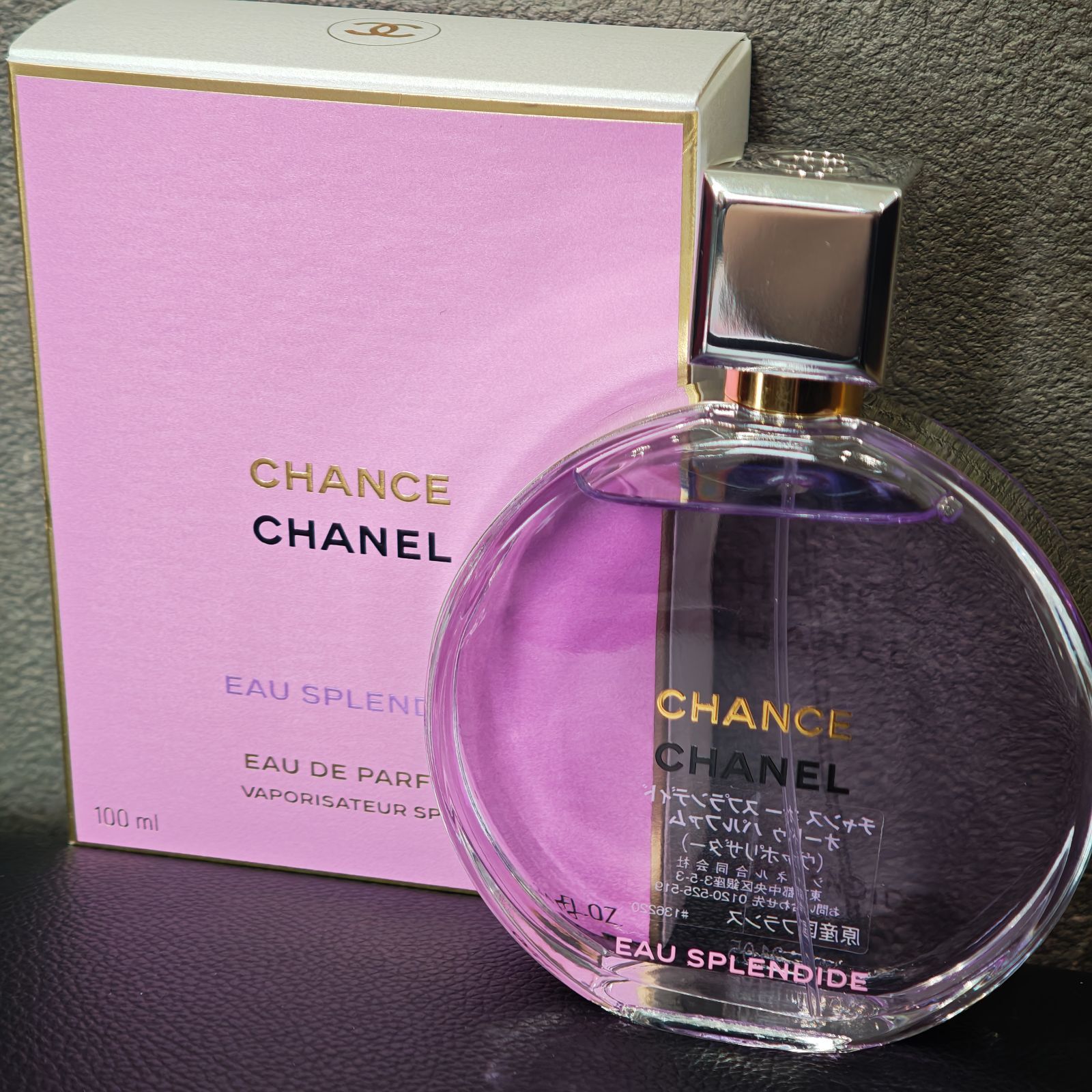 最終値下げCHANEL シャネル チャンス オースプランディド オードゥ