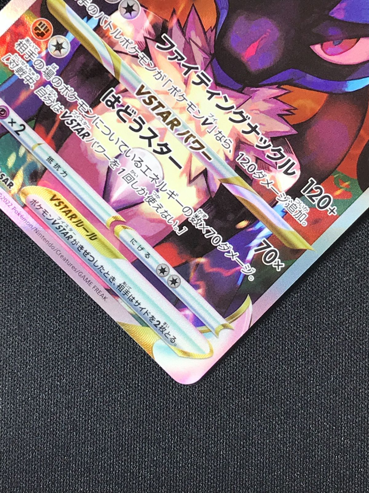ポケモンカードゲーム ポケカ ルカリオVSTAR SAR S12a-226 S12a ハイ