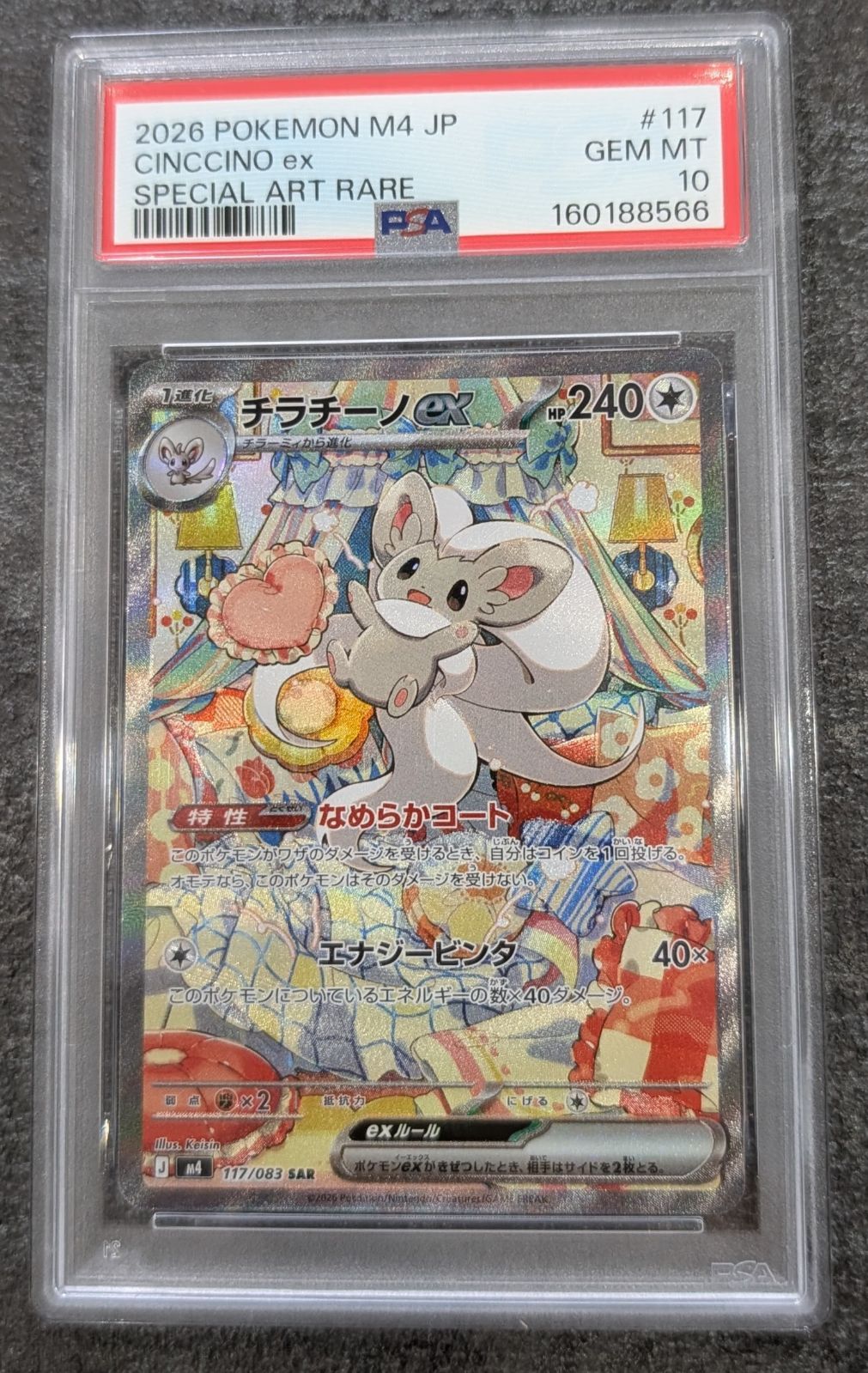 Chilacino ex [SAR] (117/083) PSA10