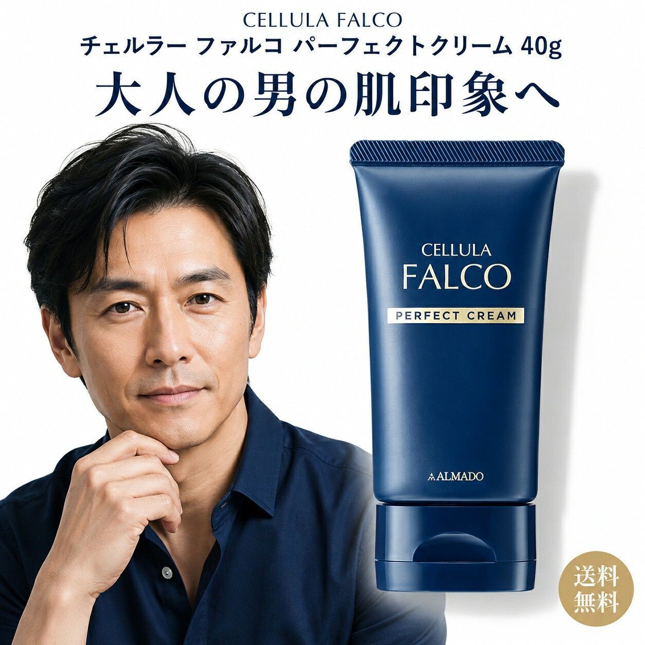 チェルラー ファルコ パーフェクトクリーム 40g オールインワンジェル