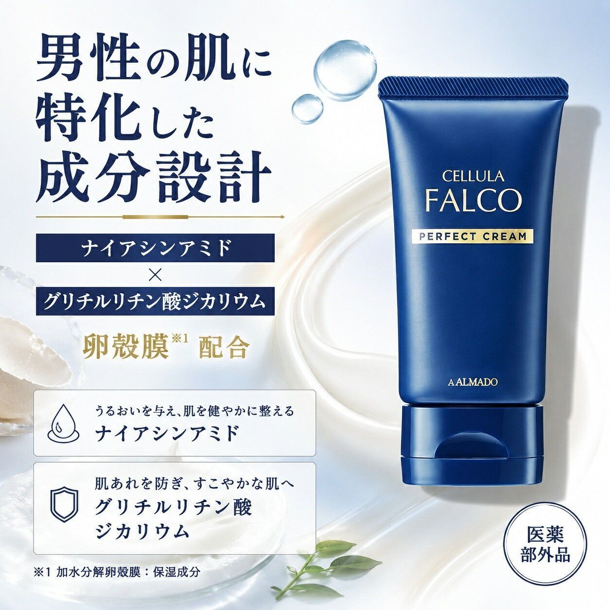 チェルラー ファルコ パーフェクトクリーム 40g オールインワンジェル