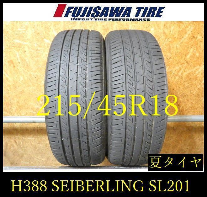 【H388】22G◆送料無料◆2024年製 約8部山◆SEIBERLING SL201◆215/45R18◆2本