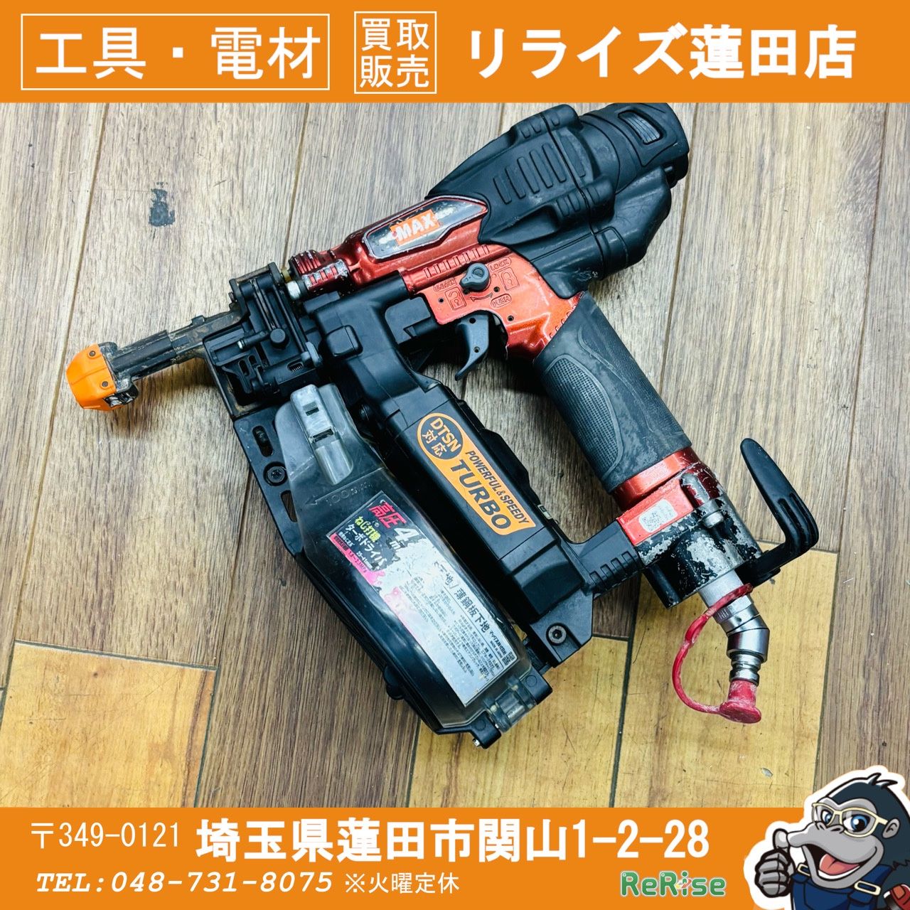 マックス(MAX) 高圧 ねじ打ち機 HV-R41G4-R 【ジャンク】 【蓮田店】