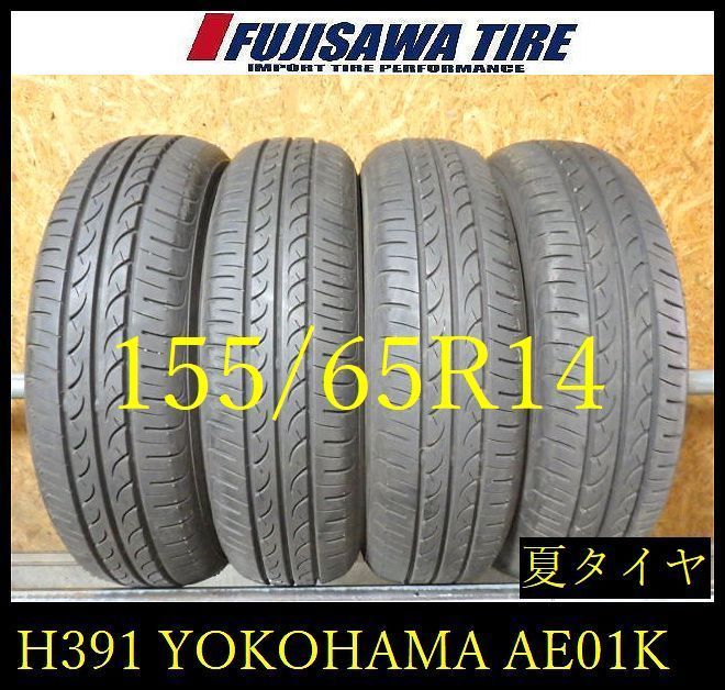 【H391】13E◆送料無料◆2024年製造 約8.5部山◆YOKOHAMA BluEarth AE01K◆155/65R14◆4本