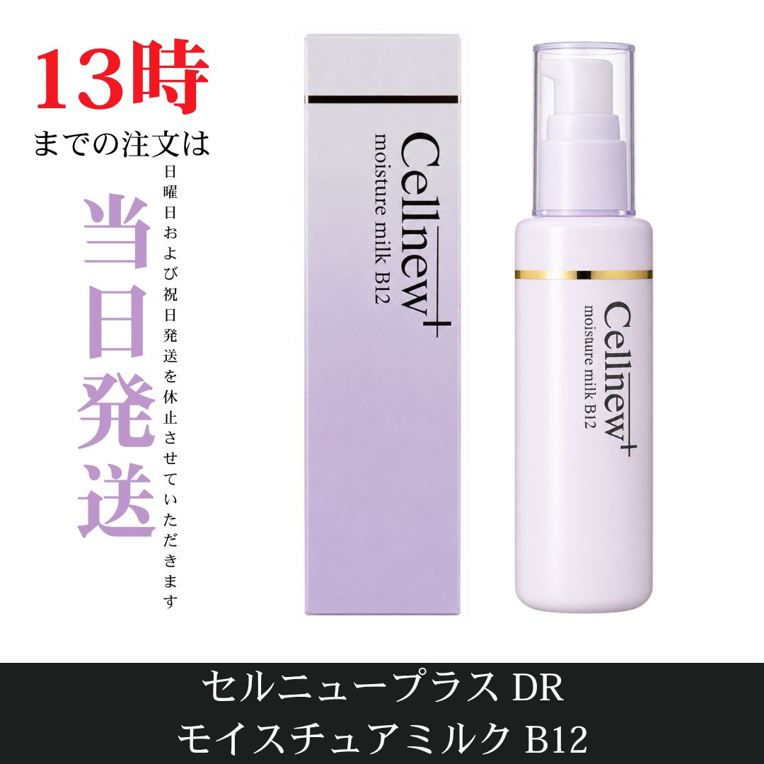 ☆新品未開封☆セルニュープラス モイストチュアローションEX - メルカリ