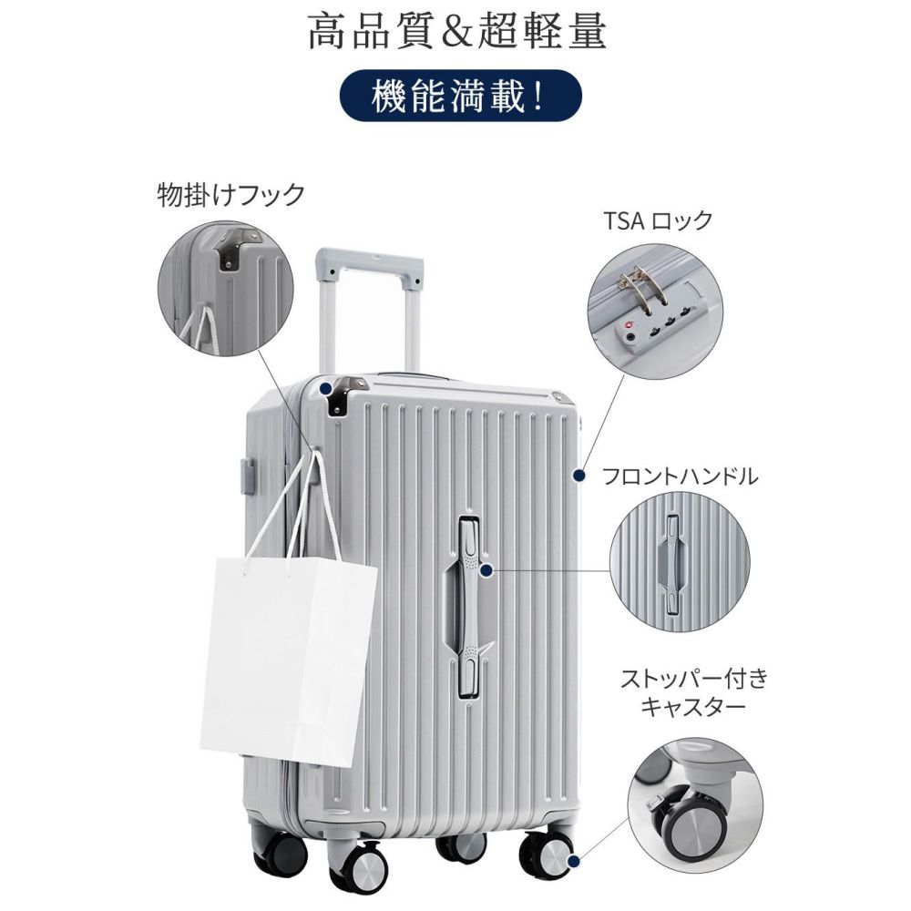 スーツケース Lサイズ 軽量 キャリーバッグ USBポート ドリンク