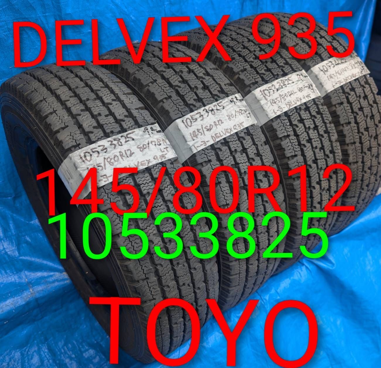 (1053) 145/80R12 80/78N TL TOYO TIRES DELVEX 935 2025年製 4本セット 中古品【北海道・沖縄・個人宅へは別途送料が必要　法人宛で送料無料！一般・個人のお客様も大歓迎！(説明欄参照)】 10,780円