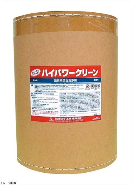 【新品】酸素系漂白剤 ハイクリーン １６kg