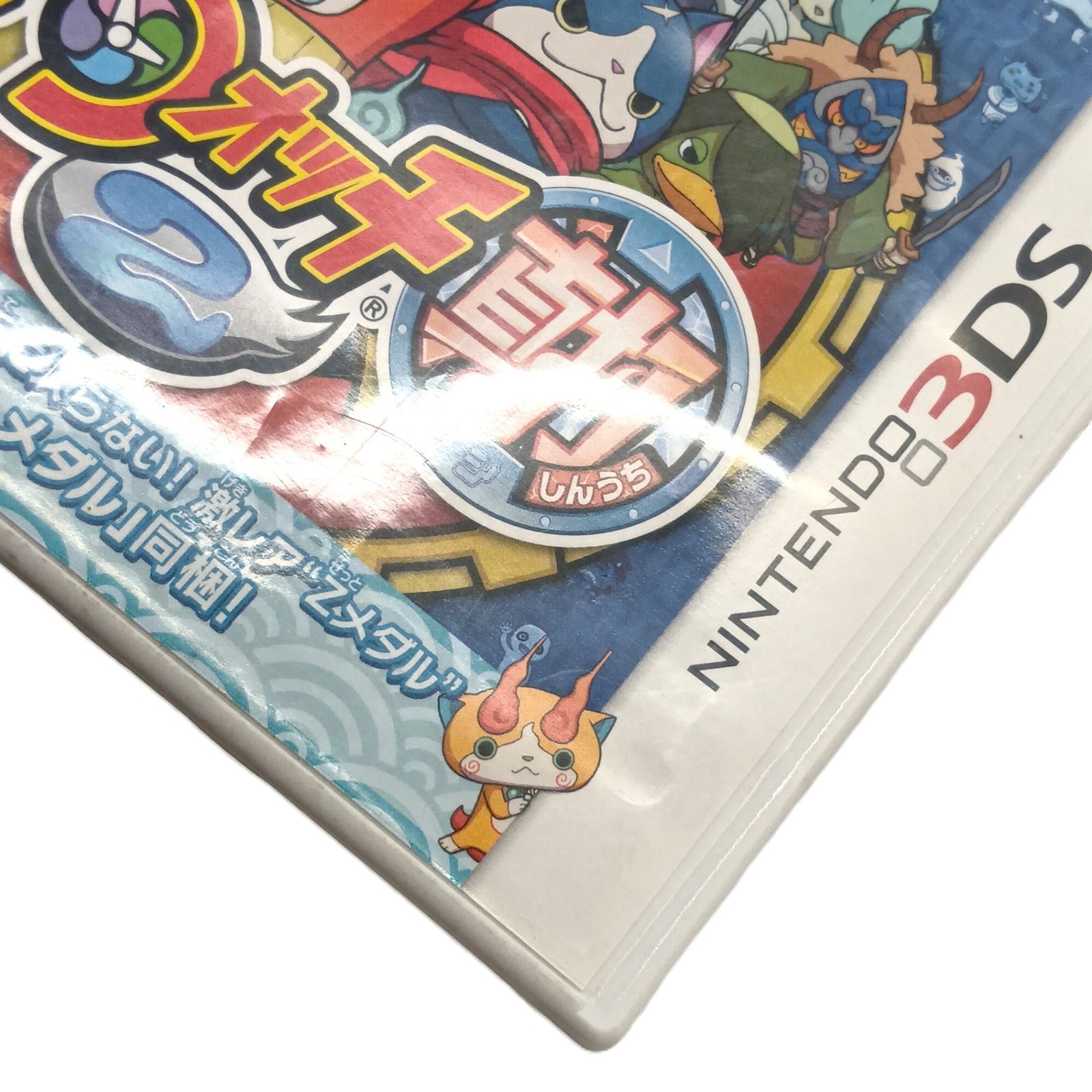 妖怪ウォッチ2 真打 3DSソフトのみ □ ニンテンドー3DSソフト 妖怪ウォッチ2 真打 - 3DS - メルカリ