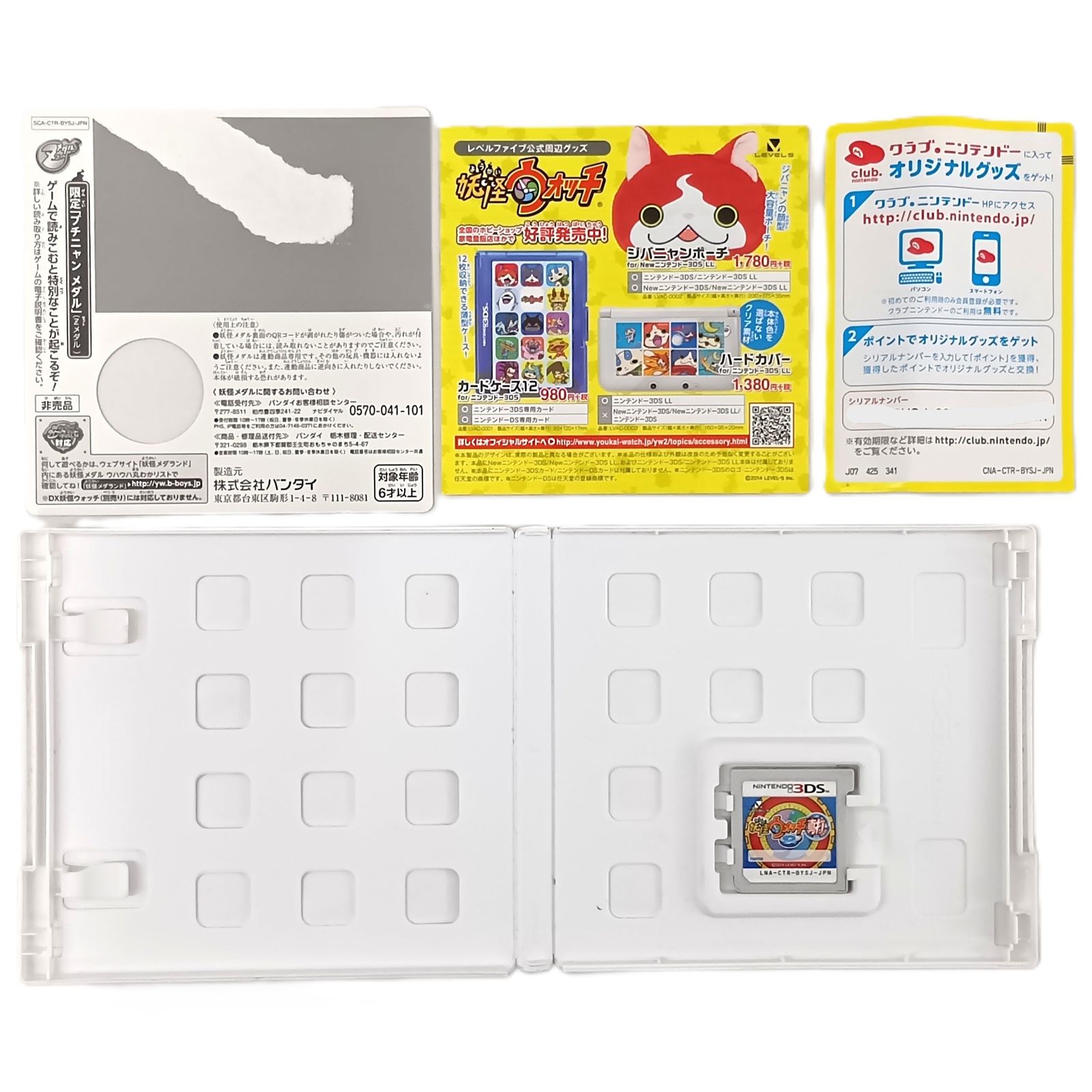 □ ニンテンドー3DSソフト 妖怪ウォッチ2 真打 - 3DS - メルカリ